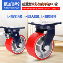 Super heavy-duty universal wheel 4 inch 5 inch 6 inch 8 inch 10 inch 12 inch iron core polyurethane caster heavy wheel wheel wheel