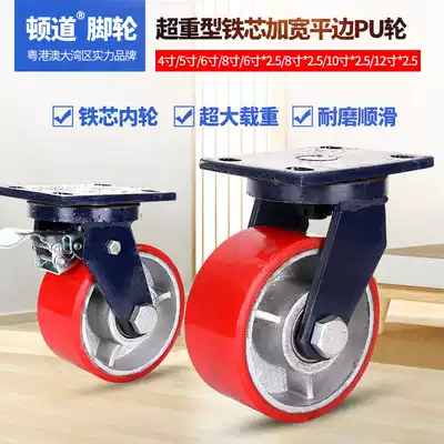 Super heavy universal wheel 4 inch 5 inch 6 inch 8 inch 10 inch 12 inch iron core polyurethane caster load wheel wheel