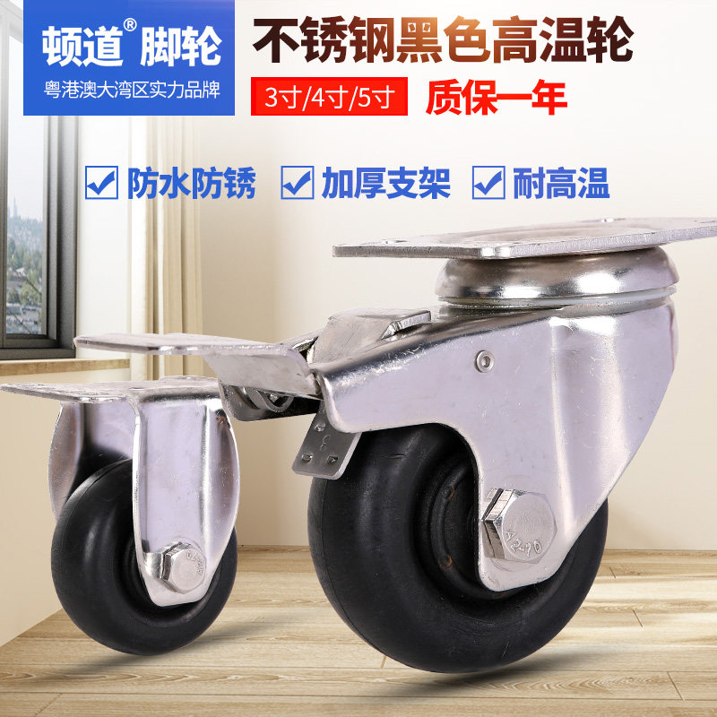 Stainless steel universal casters 3 inches 4 inches 5 inches nylon casters high temperature resistant 230 degrees oven oven wheels