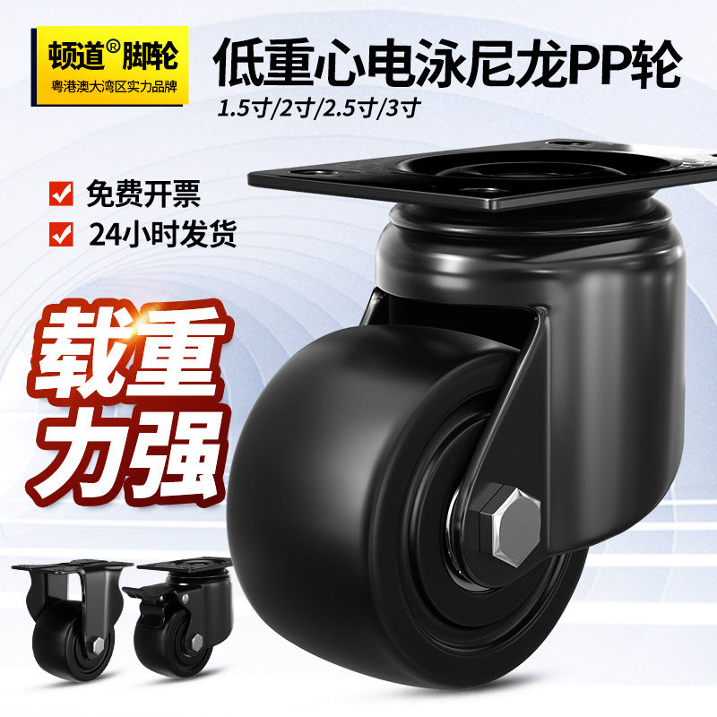 Low center of gravity universal wheel 1.5 inch 2 inch 2.5 inch 3 inch nylon brake load castor small push wheel rutted