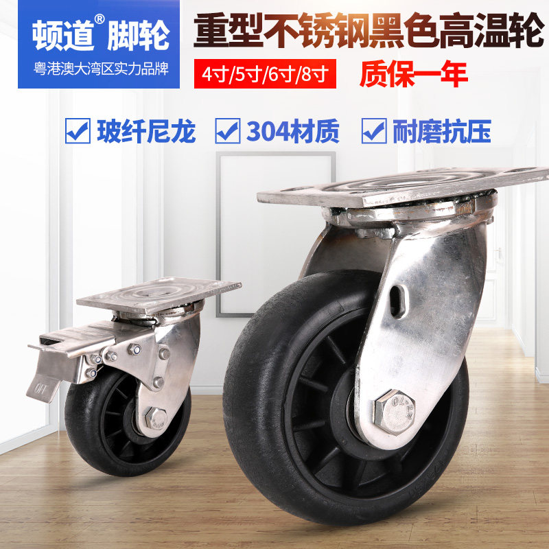 Heavy 304 stainless steel wavelength 4 inch 6 inch 6 inch high temperature caster 260 degree temperature oven baking wheel