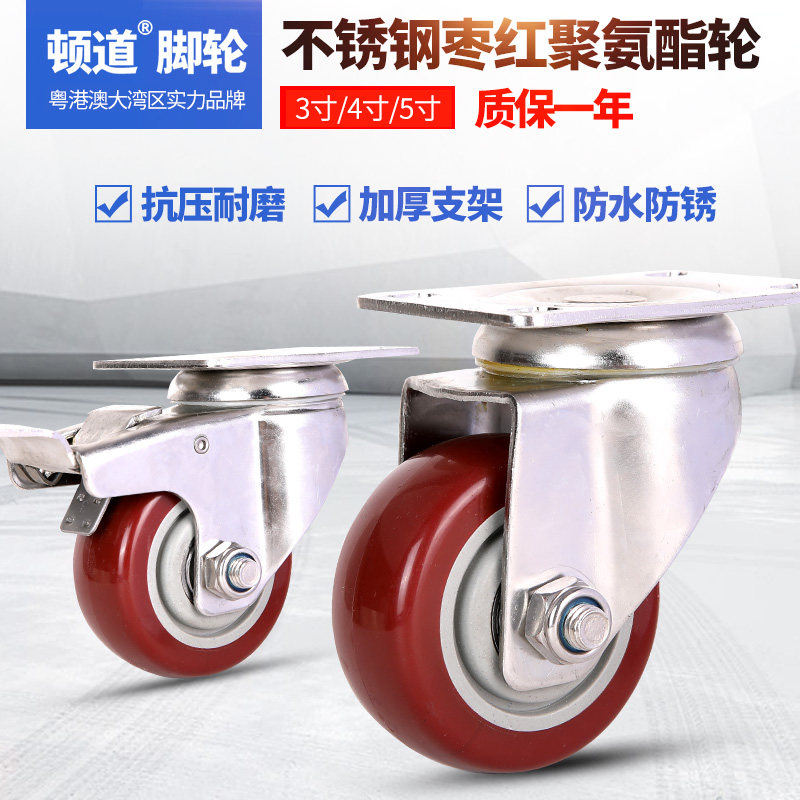 304 stainless steel universal castors 2 5 inch 3 inch 4 inch 5 inch polyurethane wheel with brake unrusted wheels wheel 
