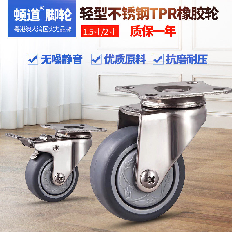 Light 1 5 inch 2 inch castors 304 stainless steel universal wheels TPR Rubber elastic rubber small push cart wheels with brake-Taobao