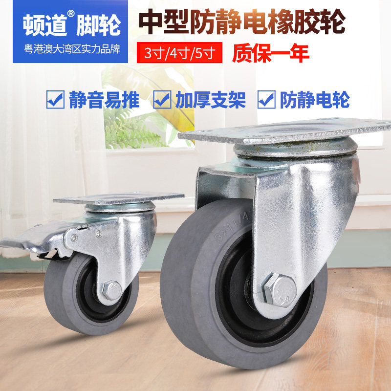 Medium-sized anti-static 3 inch 4 inch 5 inch TPR rubber caster conductive universal wheel wheel industrial trolley wheel mute