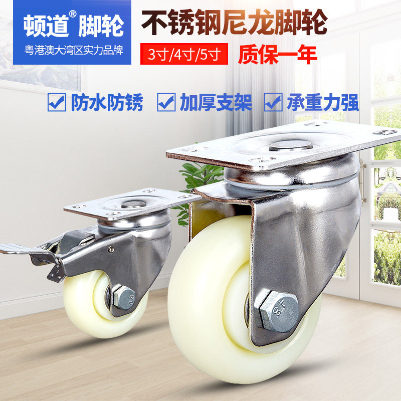 304 stainless steel casters 2 5 inches 3 inches 4 inches 5 inches non-rusting universal wheels with brakes nylon wheels