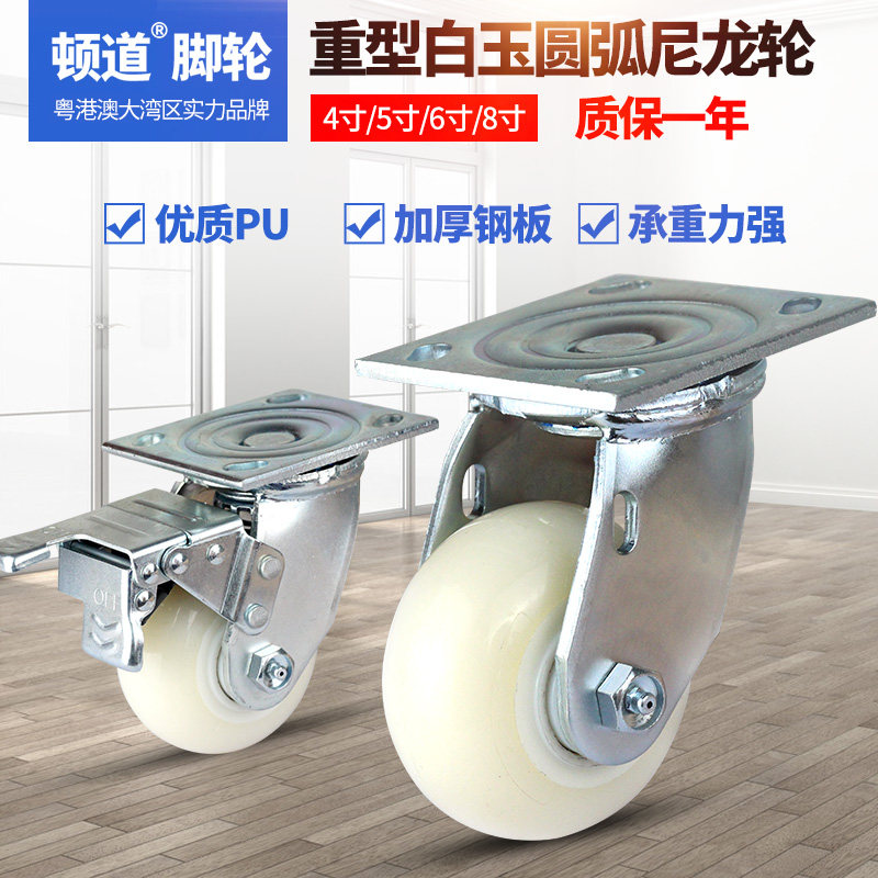 Heavy Nylon Wheels 4 Inch 5 Inch 6 Inch 8 Inch Universal Wheel Wheels Industrial Trolley Castors With Brake Wheel-Taobao