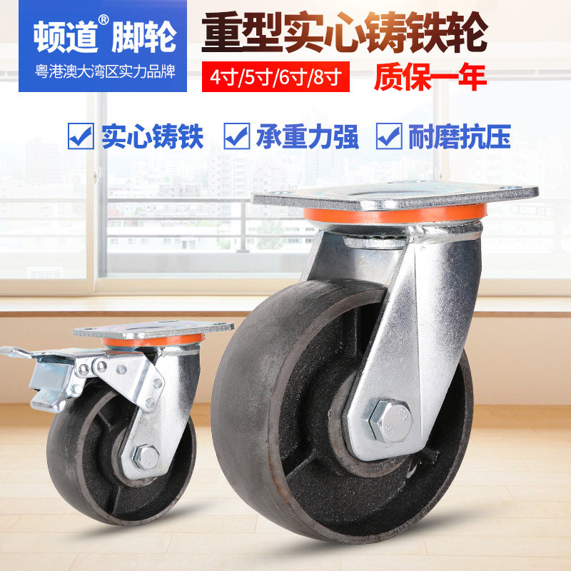 Heavy - duty 4568 inch solid cast iron cast iron cast wheel - resistant high temperature wheel wheel