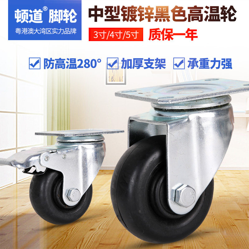 Medium - sized 300 degree caster 3 inch 4 inch 5 inch glass fiber nylon oven oven specially used for universal wheel