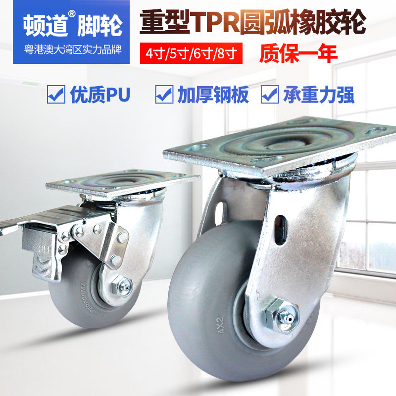 Heavy-duty TPR rubber wheel mute universal wheel inch 5 inch 6 inch 8 inch with brake industrial trolley wheel