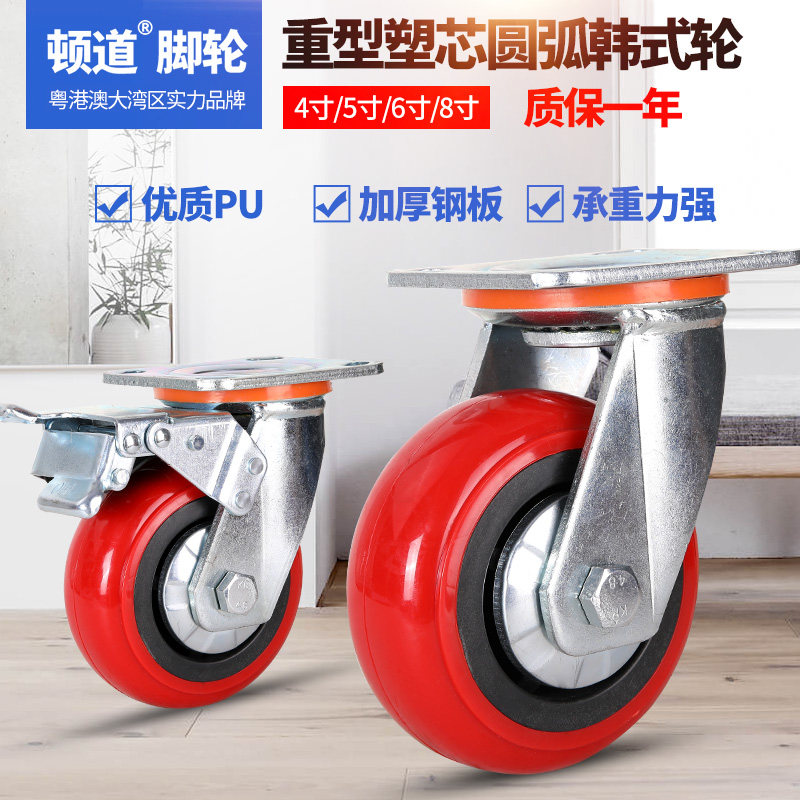 Heavy-duty PU casters 4568 inch polyurethane wheels with brake universal wheel wheels industrial trolley wheels