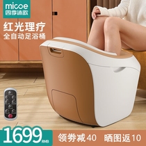 Four seasons Muge high-end foot bath Electric massage foot bath Automatic heating household constant temperature foot bath deep bucket