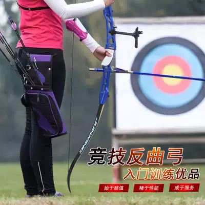 Bow and arrow competition Anti-curved bow archery set Shooting novice entry Professional competition Sports training bow beginner children