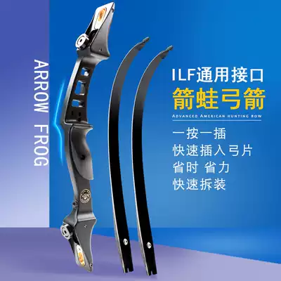 Arrow frog beautiful hunting reverse bow competitive light bow universal ILF fast insert bow and arrow shooting sports competition set Professional