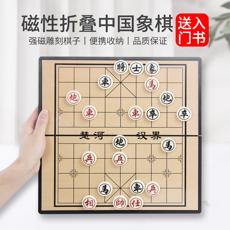 Wen Niu Chinese magnetic chess folding chessboard Student children's magnet Magnetic chess portable home set
