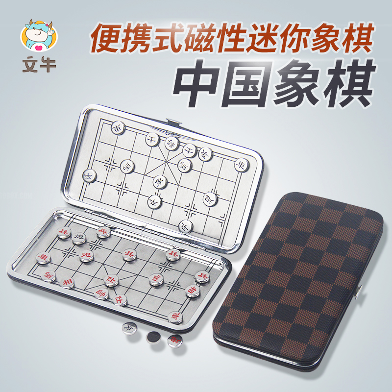 Magnetic portable travel mini chess trumpet Chinese chess children like chess magnet folding chessboard book