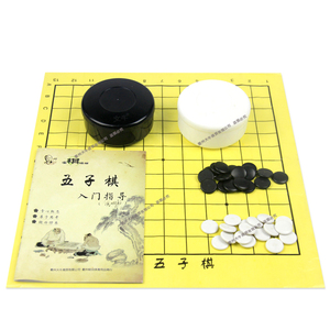 天猫便携磁性五子棋象棋