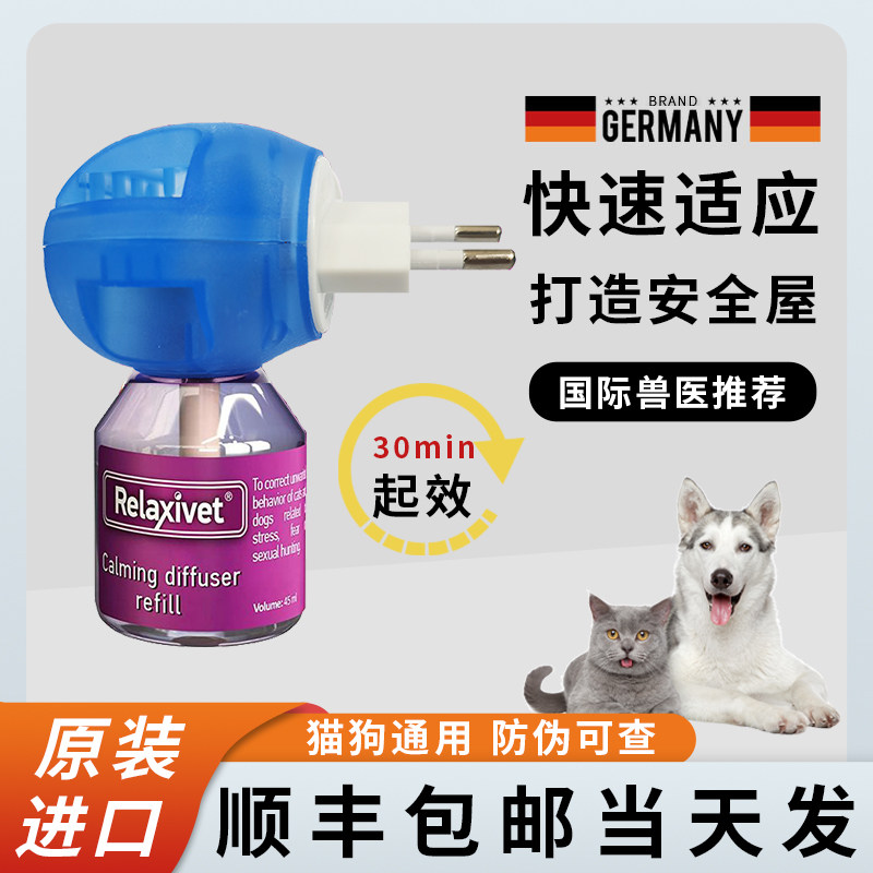 Pheromones Relaxivet Relax to appease cats to prevent scratching urine to appease cat emotional supplements 45ml