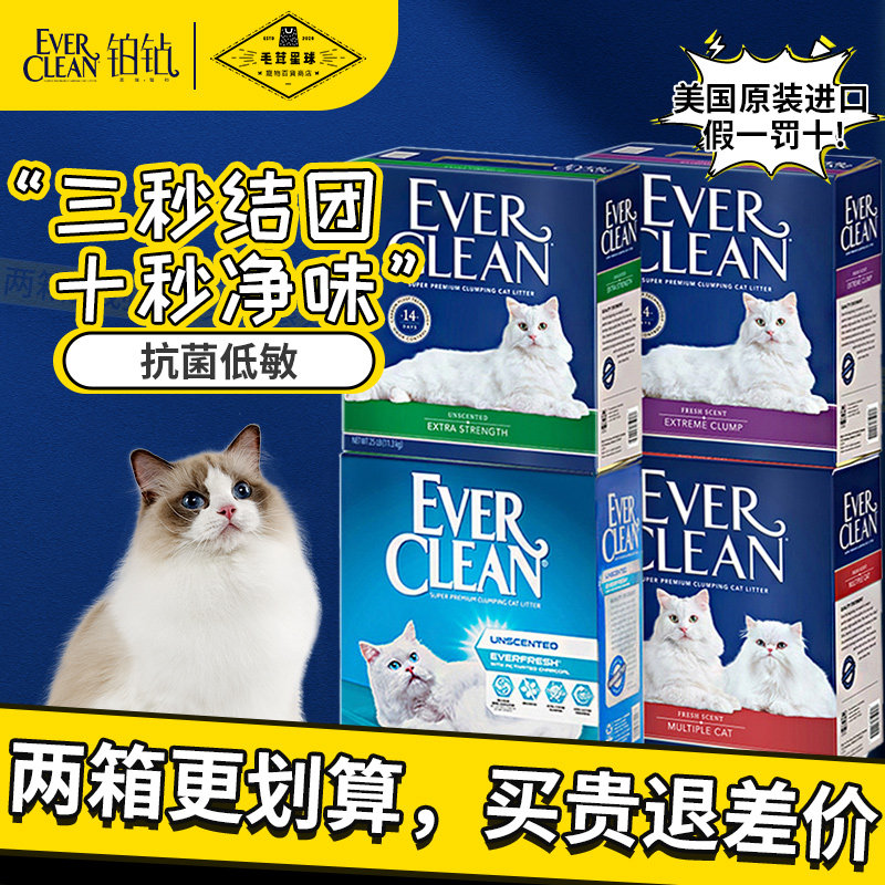 EverClean blue platinum diamond cat litter white label 25 pounds blue activated carbon bentonite dust-free deodorant fragrance mineral natural