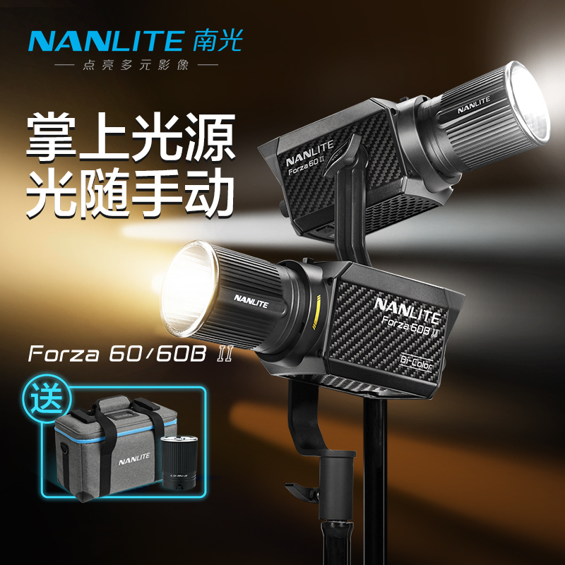 Nanlite Forza 60/60B Ii Photography Spotlight Set Dual Color Temperature Film and Television Outdoor Shooting Led Video Fill Light