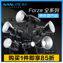 Nanlite Nanguang fill light Forza series single color temperature LED photography light shooting live plane photography video high power Baorong bayonet