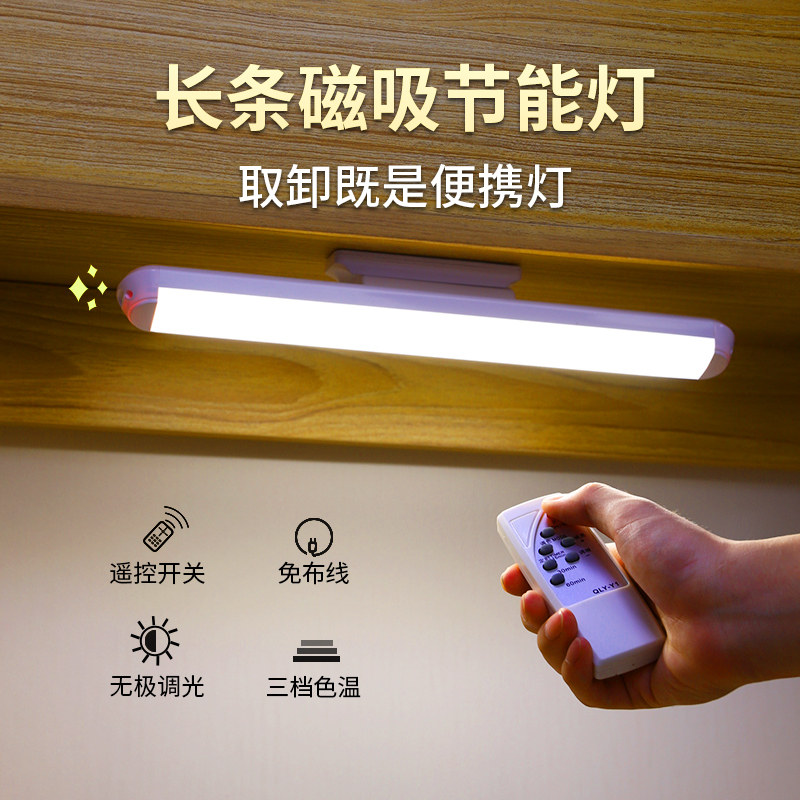 Writing Job Desk Lamp Eye on Learning Special magnet adsorption Cool shot desk led strip lighting tube Dormitory University Students