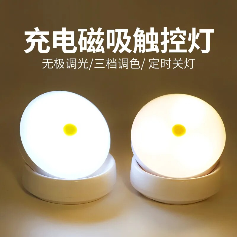 Hand touch touch induction night light touch charging style wireless remote control LED light reading bedroom head wall lamp