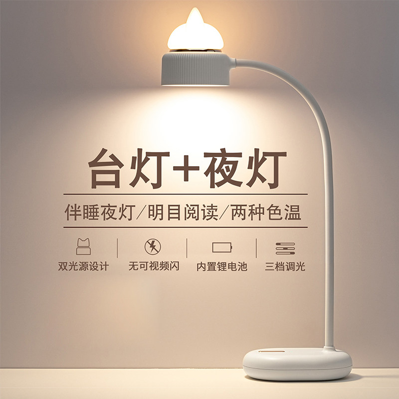 Charging small table lamp bedroom ins wind girl dormitory can clip-type bedside night lamp eye protection desk reading lamp