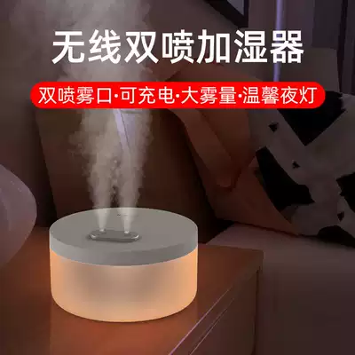 Air conditioning drying humidifier wireless rechargeable household silent transparent fog night light dual-purpose bedroom bedroom