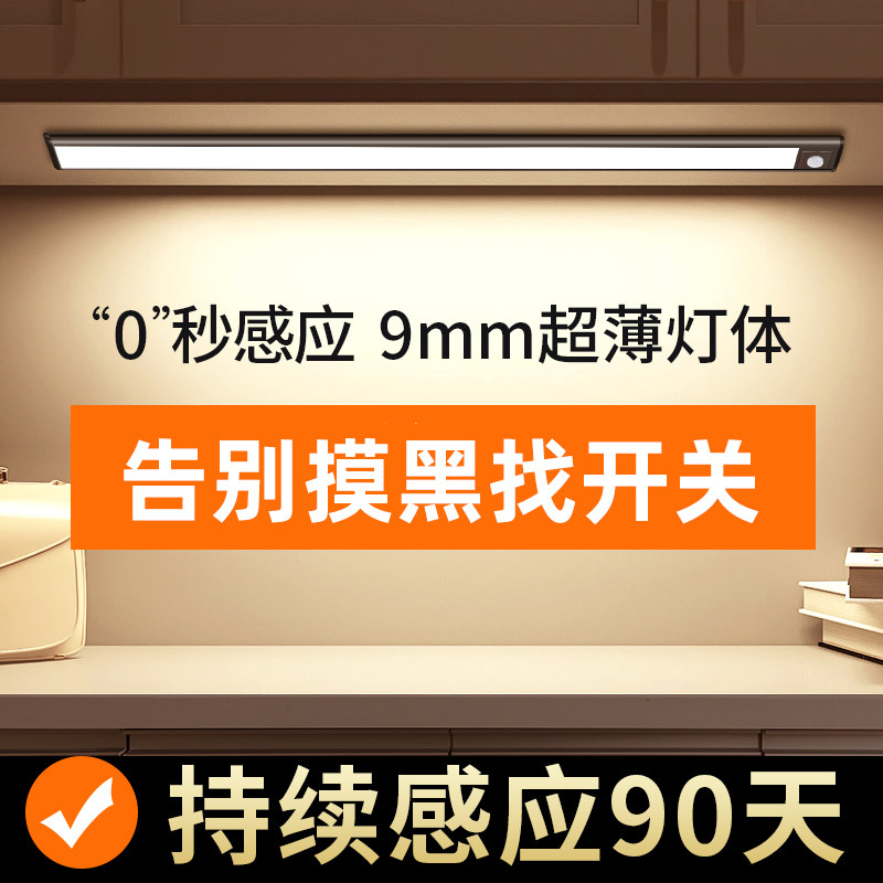 Human body induction LED light with wine cabinet wardrobe kitchen wireless home aisle stairs rechargeable cabinet light bar
