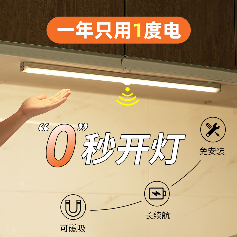 Stair induction light into the hallway into the home entrance door shoe cabinet without wiring without the elderly getting up at night under the light bar rechargeable