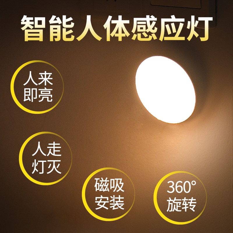 Punch-free intelligent induction LED light human body is bright when the body comes into the household cloth-free wireless kitchen powder room aisle