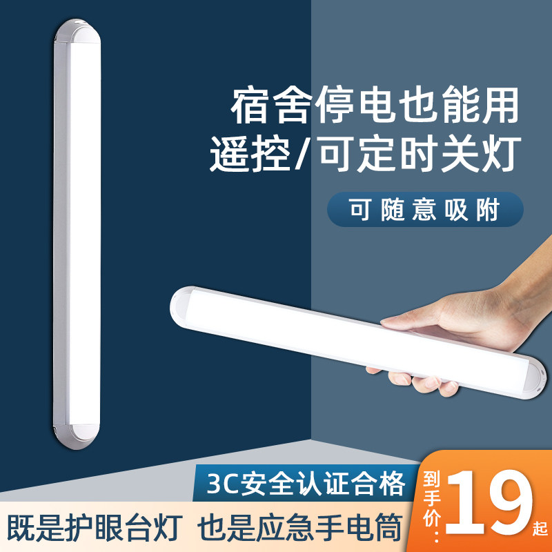 Dormitory LED Light Strip Charging Style Magnetic Adsorption Filling with Dual-Use Cool Shooting Table Light Boys Big Learning Special Wall Lamp