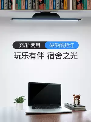 Table lamp eye protection desk Rechargeable plug-in dual-use cool led university dormitory bedroom reading night reading artifact