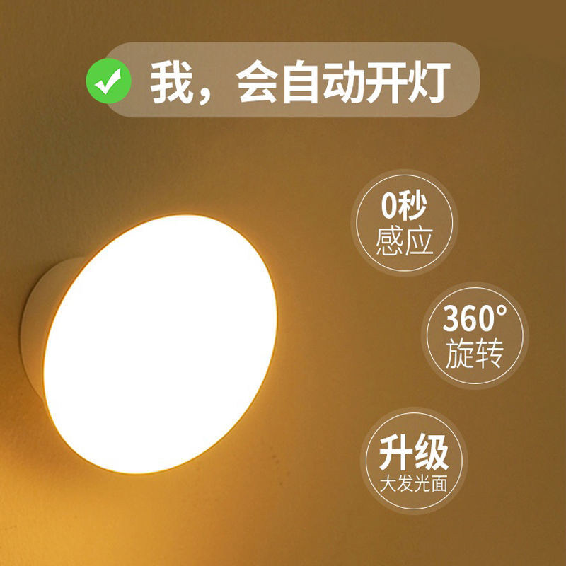 At night, the human body induction light gets up and enters the shoe cabinet porch road stairs without wiring at night reading night light