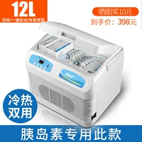 SAST12L Маленький автомобильный холодильник Автомобильный дом с двойной портативной, теплой и теплой термостатической инсулиной охлажденной охлажденной коробкой