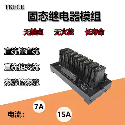 Module high-speed module solid state relay solenoid valve relay module non-spark relay