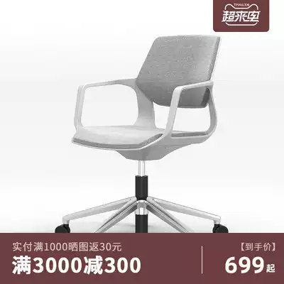 Office chair Conference chair Study chair Computer chair Home study chair Modern minimalist staff chair Conference room chair