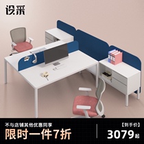 Set up office staff table financial table and chair combination simple Modern Screen 2 4 6 people partition card seat Station