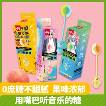 Ames music lollipop sugar-free note sound transmission sugar bone conduction singing candy couple confession gift