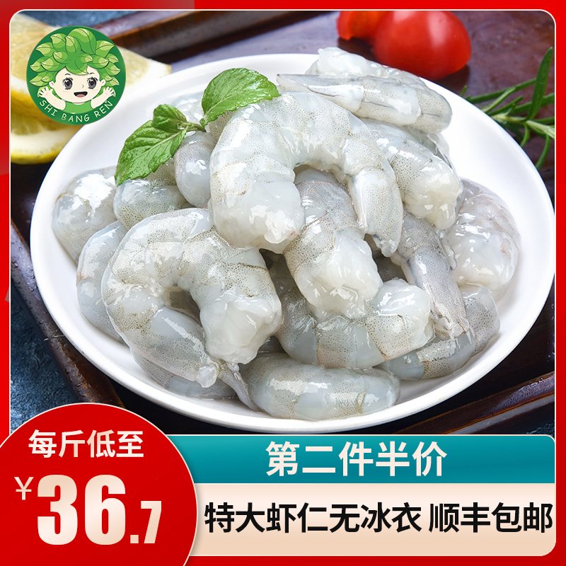 Daily fresh food Bang Ren white shrimp Kewei shrimp Fresh frozen green shrimp Frozen shrimp