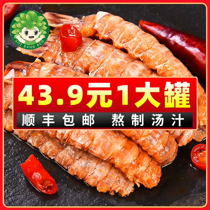 Daily fresh food Bangren Pippi shrimp Fresh seafood Ready-to-eat spicy Pipase urine shrimp climb son Qingdao specialty