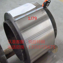 1J79 iron-nickel permalloy plate rod 79Ni-4Mo-Fe nickel alloy PC-22 high permeability alloy strip