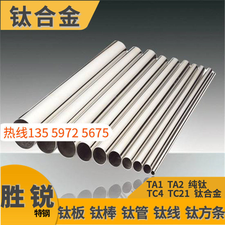 TC4 titanium alloy tube 6 * 1mm 8 * 1mm 10 * 1mm 12 * 1mm 16 * 1mm 25*1mm