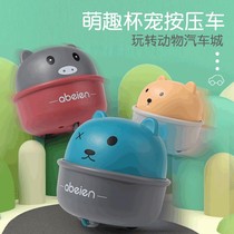 Shaking sound The same childrens adult toy cute cup pet inertial pressing car cartoon animal model toy cute