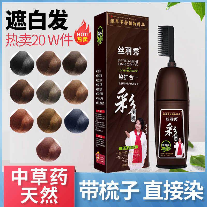 重塑发丝灵魂:墨头染发剂如何在一分钟内唤醒你的自信_彩染_淘宝美妆网