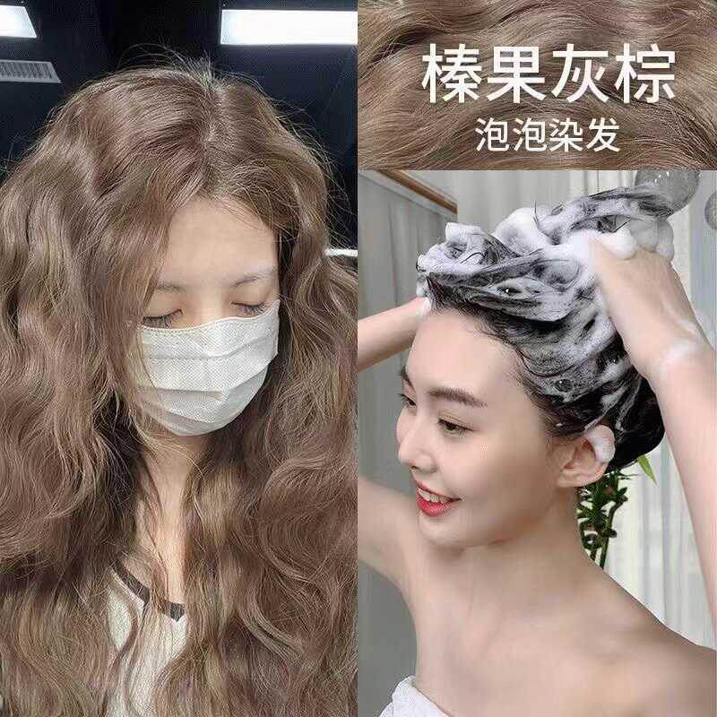 从诗画到发丝:一支榛果灰棕色泡泡染发剂膏的美学革命_彩染_淘宝美妆网