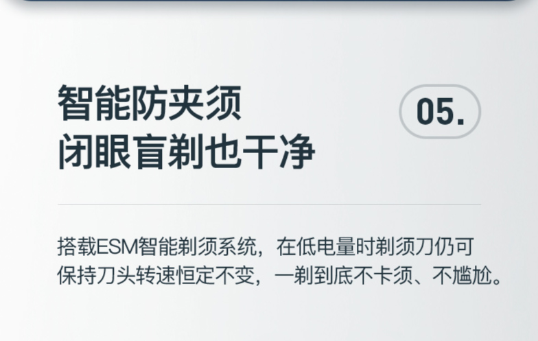 小米有品 映趣 电动剃须刀 3D刀头 图16
