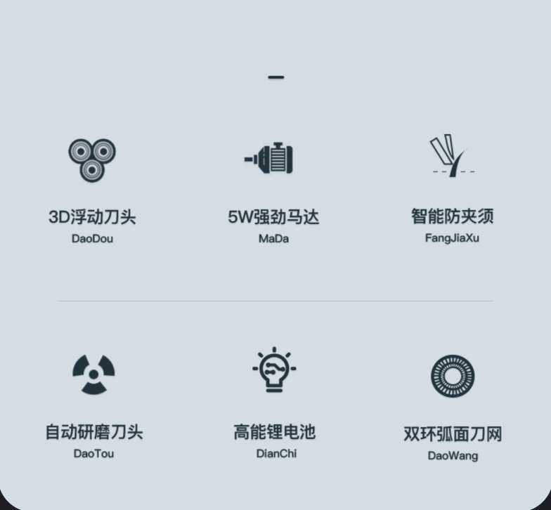 小米有品 映趣 电动剃须刀 3D刀头 图4
