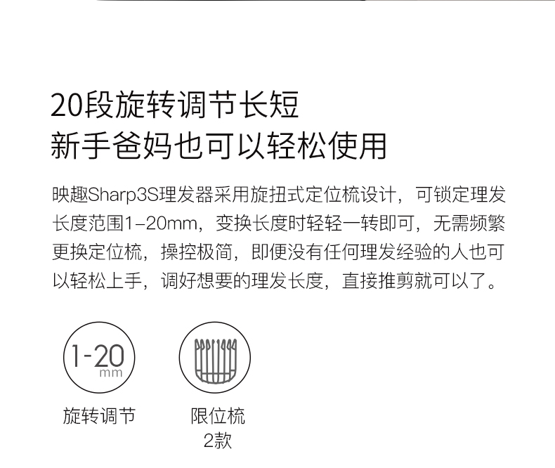 补券，小米生态链，20段调节 大人小孩都能用：映趣 电动理发器Sharp 3S 券后49元包邮 买手党-买手聚集的地方