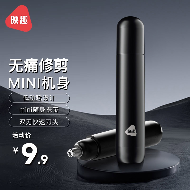 Premiere Electric nasal hair trimminger Men's nose hair cleaning theorist nostril forger to nose hair shave and women's use-Taobao